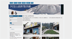 Desktop Screenshot of mstea.greencom.tw