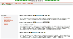 Desktop Screenshot of ali.greencom.com.tw