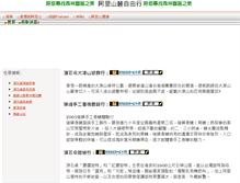 Tablet Screenshot of ali.greencom.com.tw