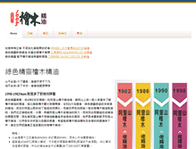 Tablet Screenshot of greencom.tw