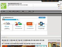 Tablet Screenshot of hanwein.greencom.tw